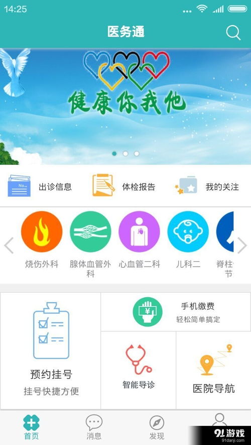 医务通安卓下载指南 v1.7.8最新版体验与电脑设计灵感